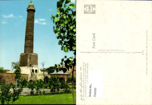 754591 Mosul, The Leaning Minaret of the Grand Hadba' Mosque Mosul District Iraq