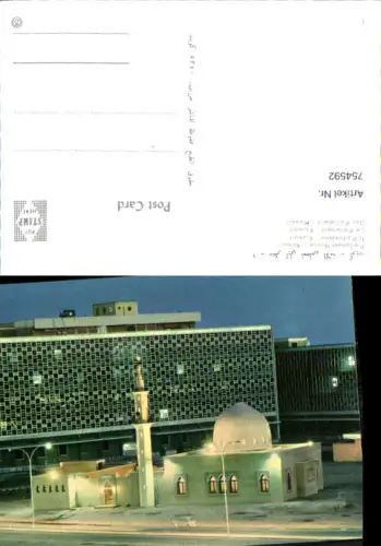754592 Kuwait, Parliament House Gouvernement al-Asima