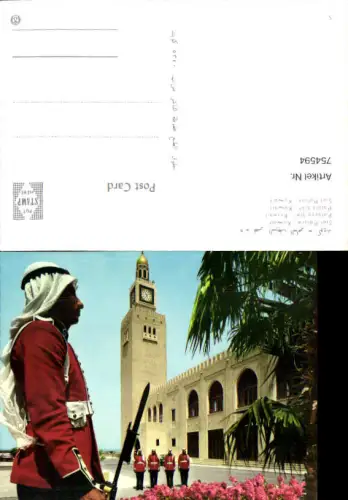 754594 Kuwait Seif Palace Gouvernement al-Asima