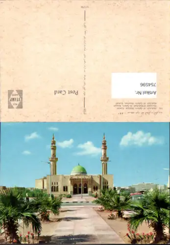 754596 Kuwait, Abdullah Al-Salem Moschee Gouvernement al-Asima