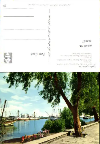 754597 Basrah, Shatt Al-Arab Basra Governorate