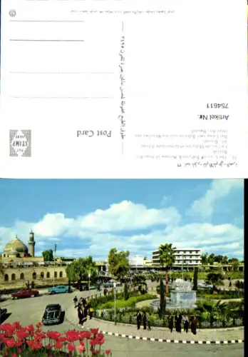 754611 Basrah The Lion of Babylon Mosque of Imam Ali Basra Iraq