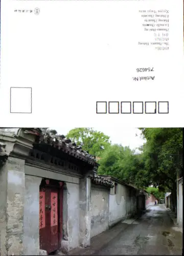 754626 Zhuanta Hutong Peking Bez. Xicheng China