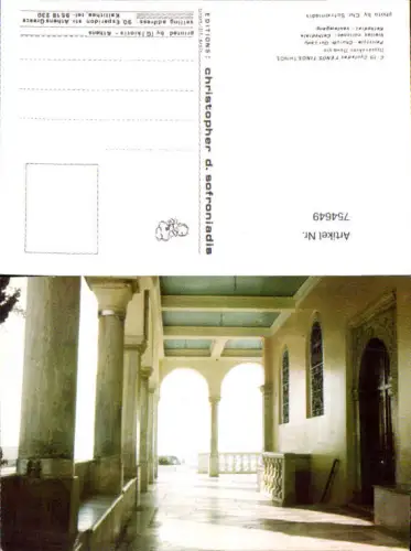 754649 Tinos Panayia Church Regionalbezirk Tinos