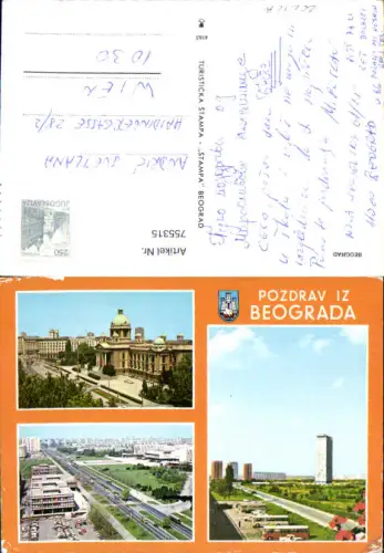 755315 Beograd Belgrade Serbia 1977