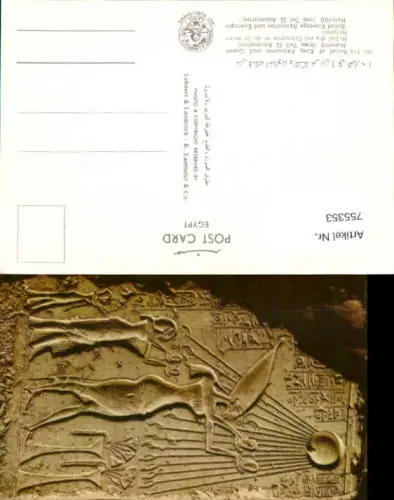 755353 Tell El Amarna, Relief of King Akhenaton and Queen Nefertiti Minya Governorate Egypt