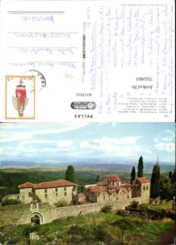 755461 Mystras Die Metropolis Hl. Dimitrios Laconia Greece 1974
