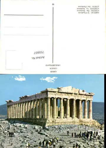 755607 Athen The Parthenon Regionalbezirk Zentralathen Greece