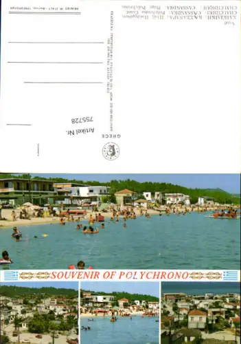 755728 Polychrono Kassandra Chalkidiki Greece