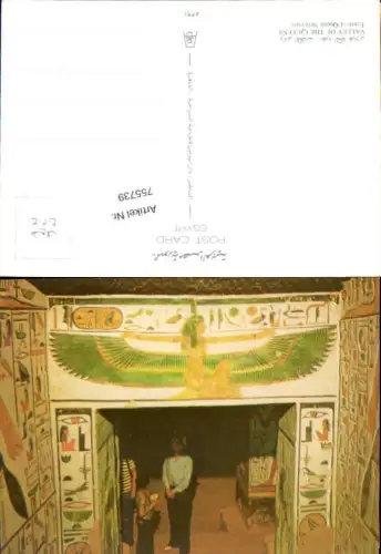 755739 Valley of the Queens Tomb of Queen Nefertari Luxor Luxor Governorate Egypt