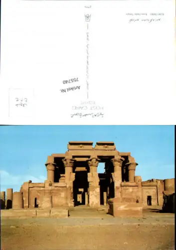 755740 Kom Ombo Kom Ombo Temple Aswan Governorate Egypt