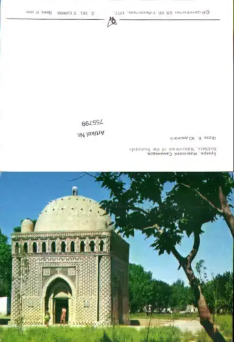 755799 Bukhara Mausoleum Samanids Bukhara Region Uzbekistan 1977