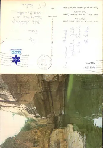 756026 Wadi Kelt Jericho Jericho Governorate Israel 1989