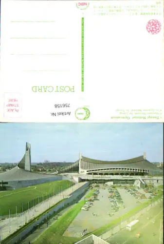 756158 Tokyo Yoyogi National Gymnasium Shibuya Japan