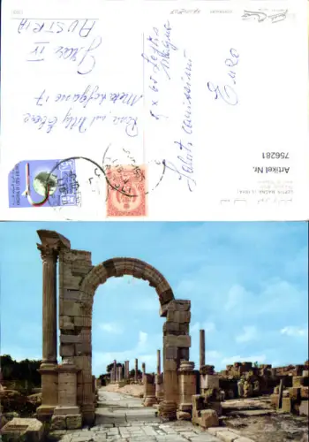 756281 Leptis Magna District Khoms Libya 1965