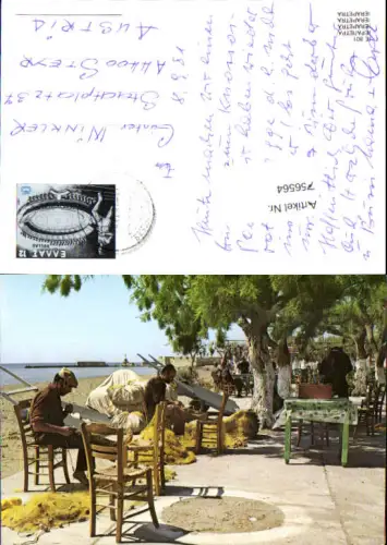 756564 Ierapetra Lasithi Greece 1991