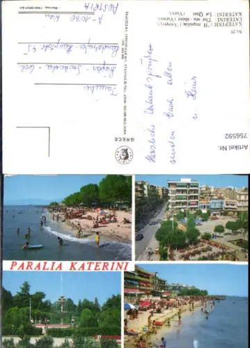 756592 Paralia Katerini Pieria Greece