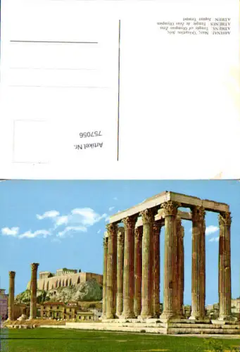 757056 Athen Tempel des Olympischen Zeus Regional Unit of Central Athens Greece