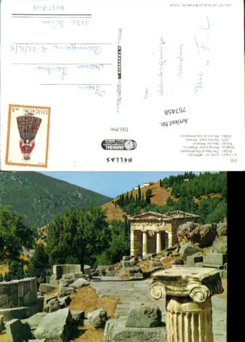 757458 Delphi Stoa der Athener Bez. Phokis Greece