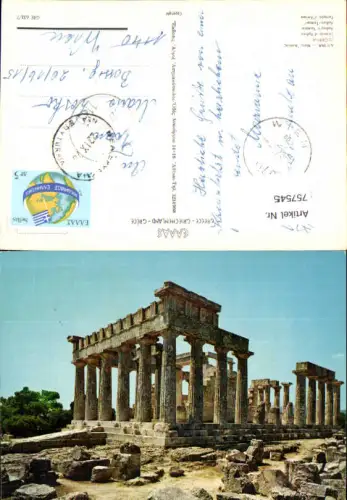 757545 Aegina Tempel der Aphaia Islands regional unit Greece 1983