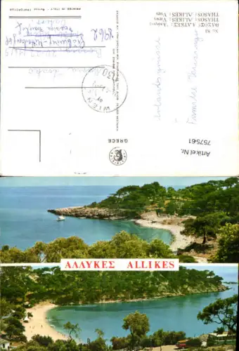 757561 Alikes, Thasos Regional Unit Thasos Greece 1962