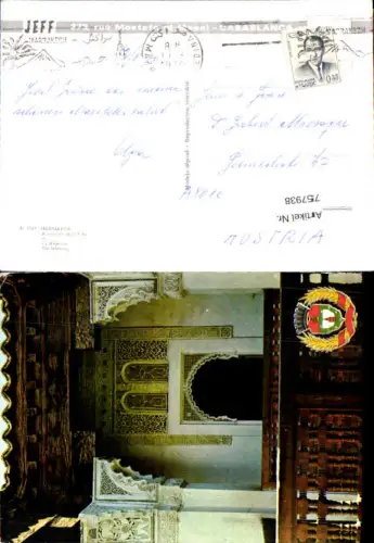 757938 Marrakech Prefecture of Marrakech Morocco 1970