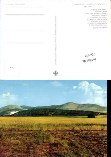 757971 Berge Gilboas Northern District Israel