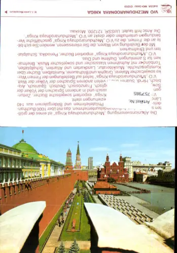 757985 Moskau Kreml mit Lenin-Mausoleum Central Administrative Okrug Russia (USSR)