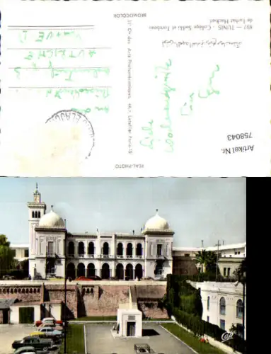 758043 Tunis, Collège Sadiki et Tombeau de Farhat Hached Governorate Tunis Tunisia