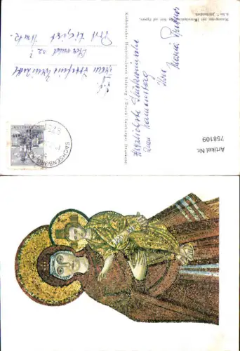 758109 Lythrangomi (Panagia Kanakaria Kirche) Famagusta District Cyprus