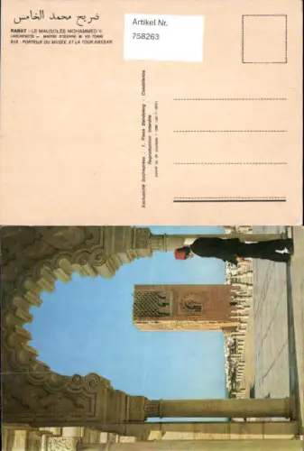 758263 Rabat Le Mausolée Mohammed V Tour Hassan Prefecture of Rabat Morocco 1970