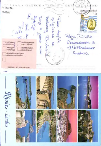 758267 Rhodes Lindos Regional unit of Rhodes Greece 2016