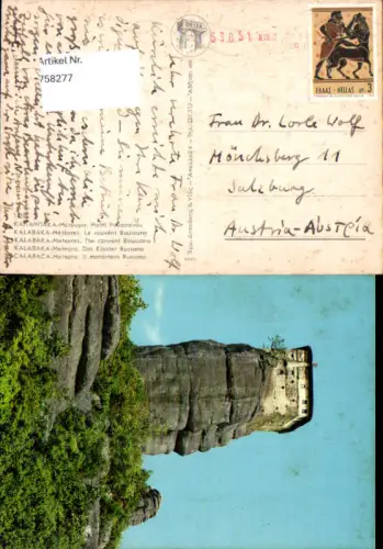 758277 Kalabaka Meteora Kloster Roussanou Trikala Greece