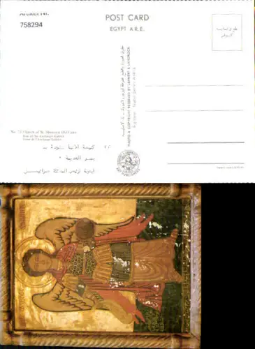 758294 Old Cairo Church of St. Mercurius Icon of the Archangel Gabriel Cairo Egypt