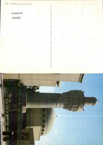 758300 Bagdad Mosquée des Califes Baghdad Governorate Iraq