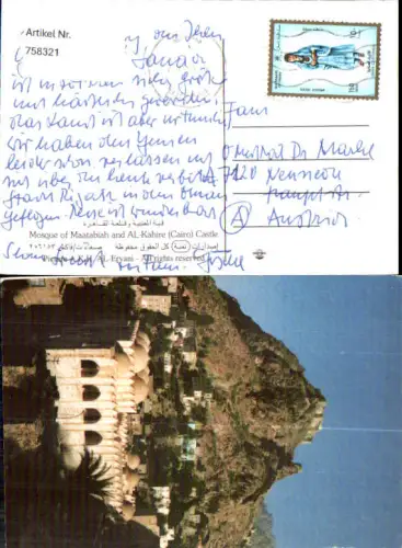 758321 Al-Kahire Castle Taiz Taiz Governorate Yemen