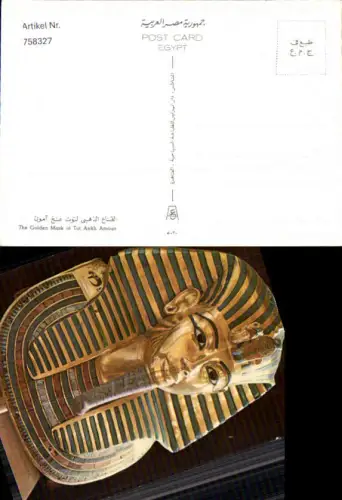758327 Cairo, The Golden Mask of Tut Ankh Amoun Cairo Governorate Egypt