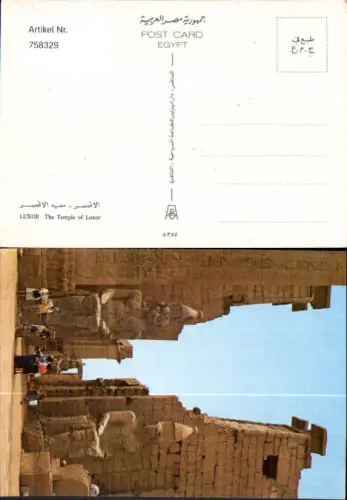 758329 Luxor The Temple of Luxor Governorate Luxor Egypt