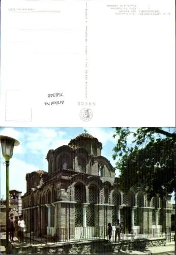 758340 Thessaloniki Church of St. Catherine Thessaloniki Greece