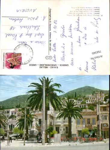758345 Samos Samos Greece 1986