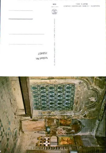 758407 Nazareth Greek Orthodox Church Mary's Well Northern District Israel