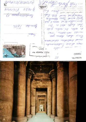 758662 Edfu Interior of Horus Tempel Aswan Governorate Egypt 1988