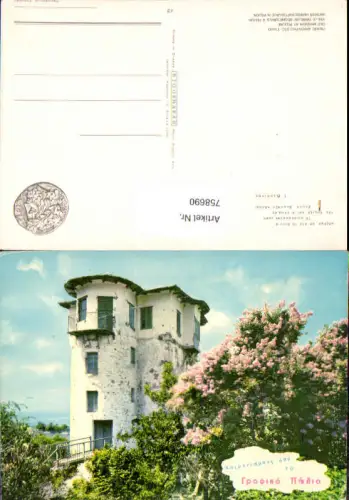 758690 Pelion Magnesia Greece