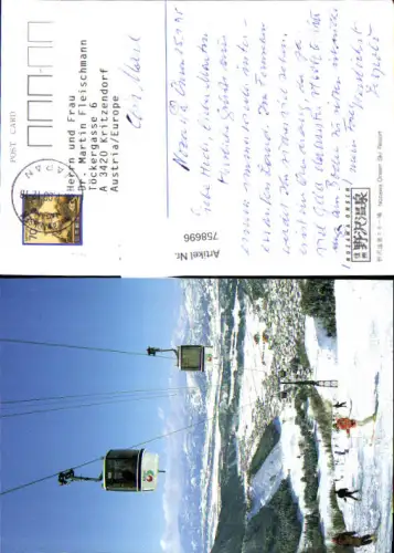 758696 Nozawa Onsen Ski Resort Shimotakai District Japan 1995 Seilbahn