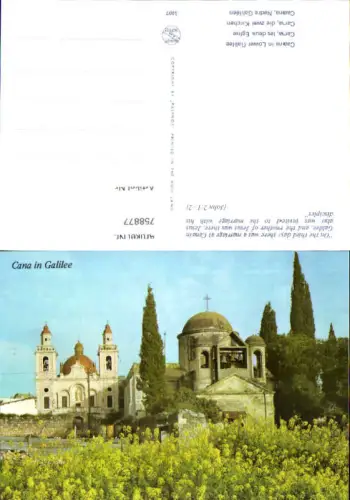 758877 Cana in Galilee Northern District Israel