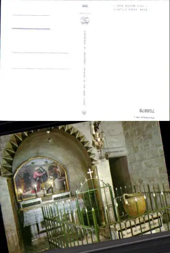 758878 Kfar Kana Church The Water Jug Northern District Israel
