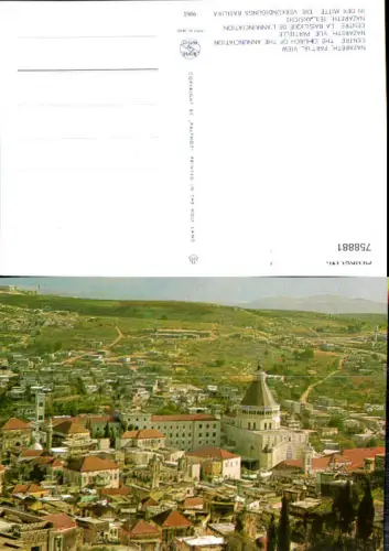 758881 Nazareth Church of the Annunciation Northern District Israel
