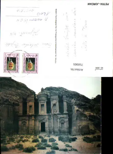 758905 Petra Ma'an Governorate Jordan