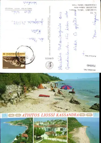 758940 Athitos Liossi Kassandra Chalkidiki Greece