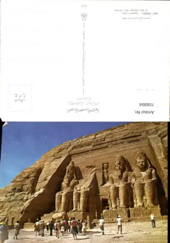 758994 Abu Simbel The Temple Aswan Governorate Egypt